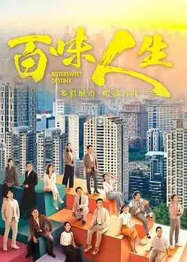 美剧《最后生还者》第二季